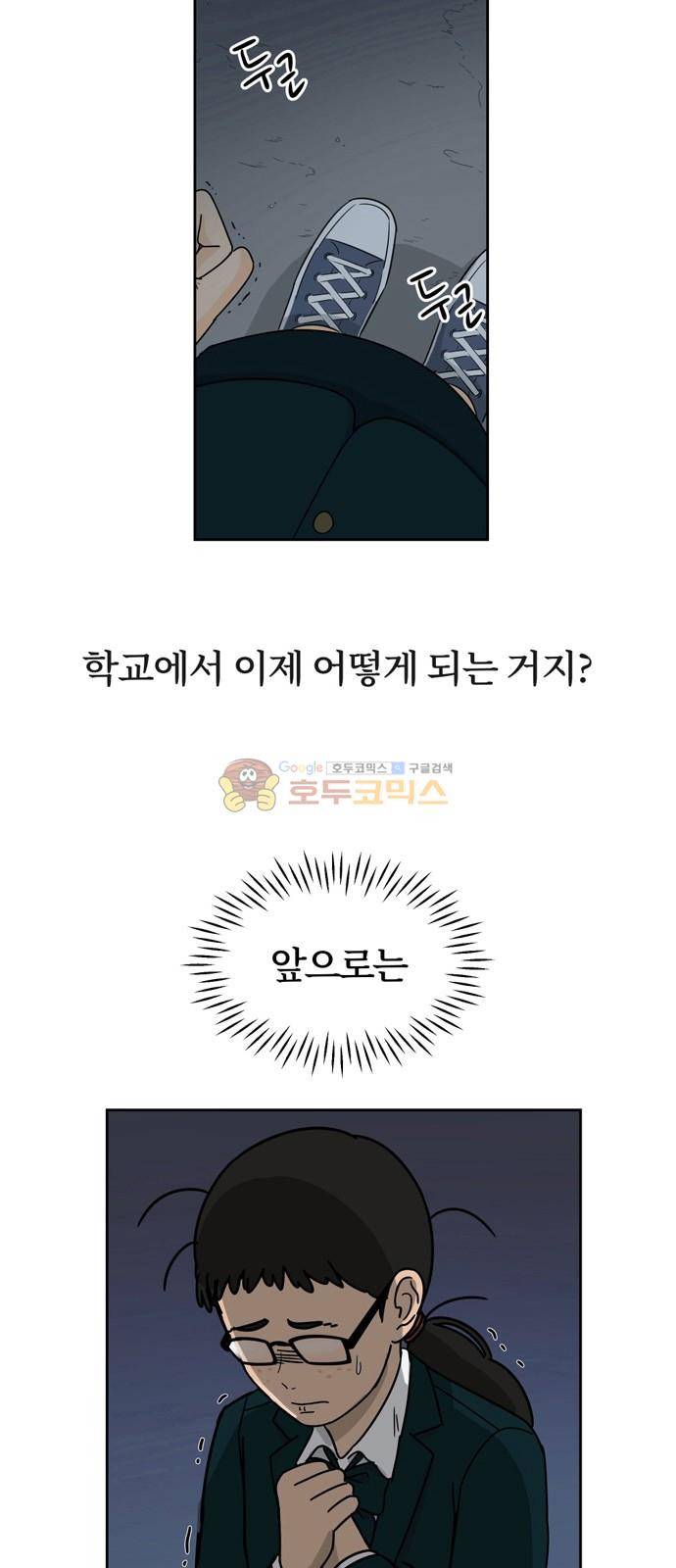 점핑오버 3화 40