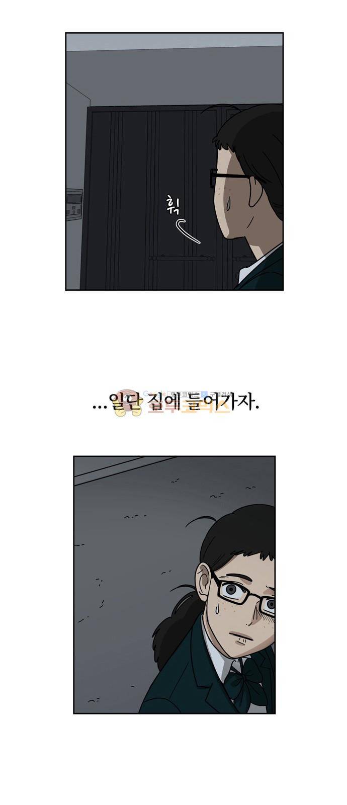 점핑오버 3화 42