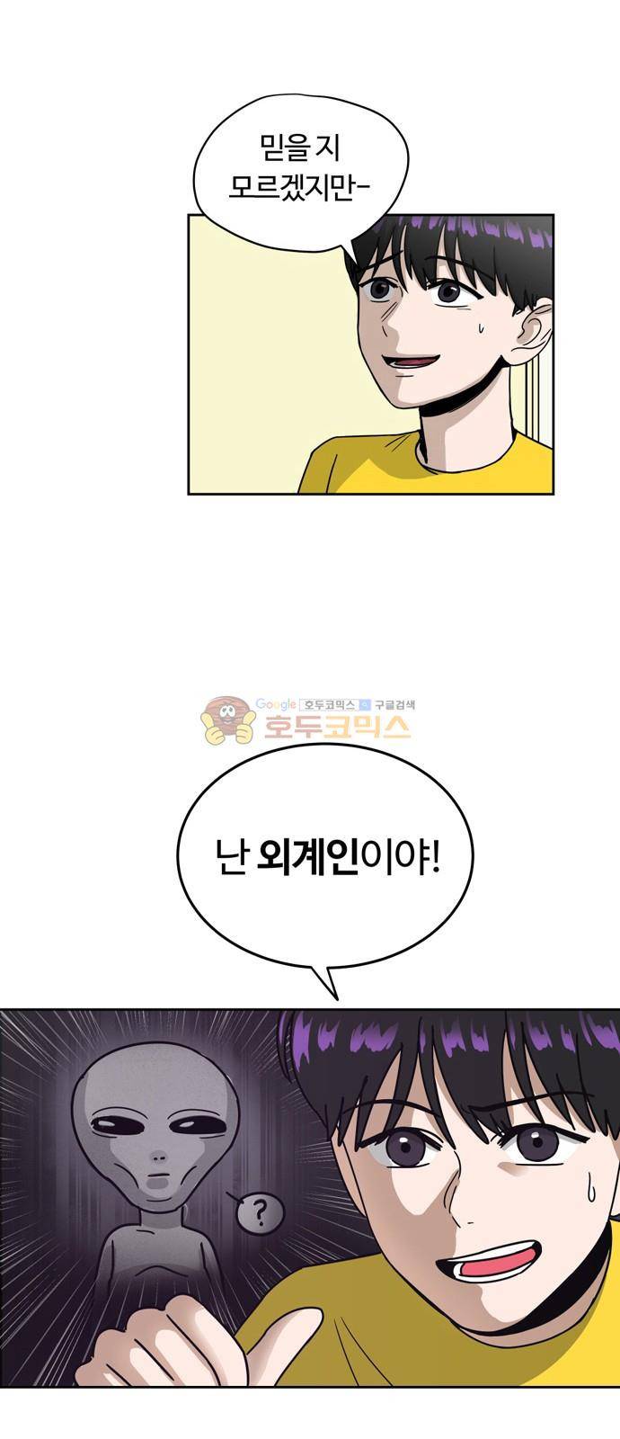 점핑오버 3화 45