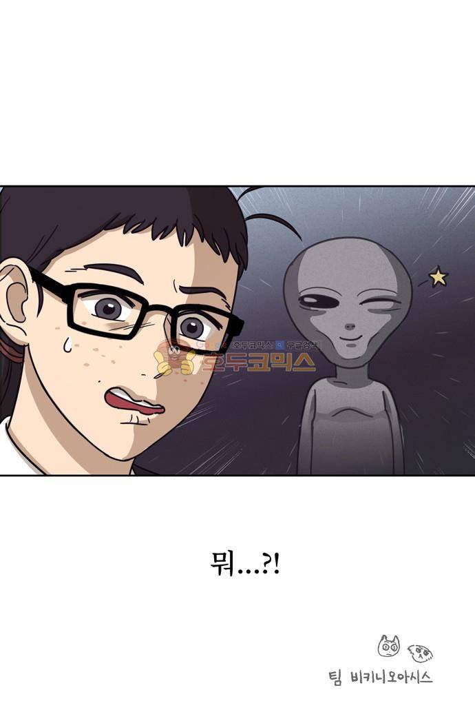점핑오버 3화 46