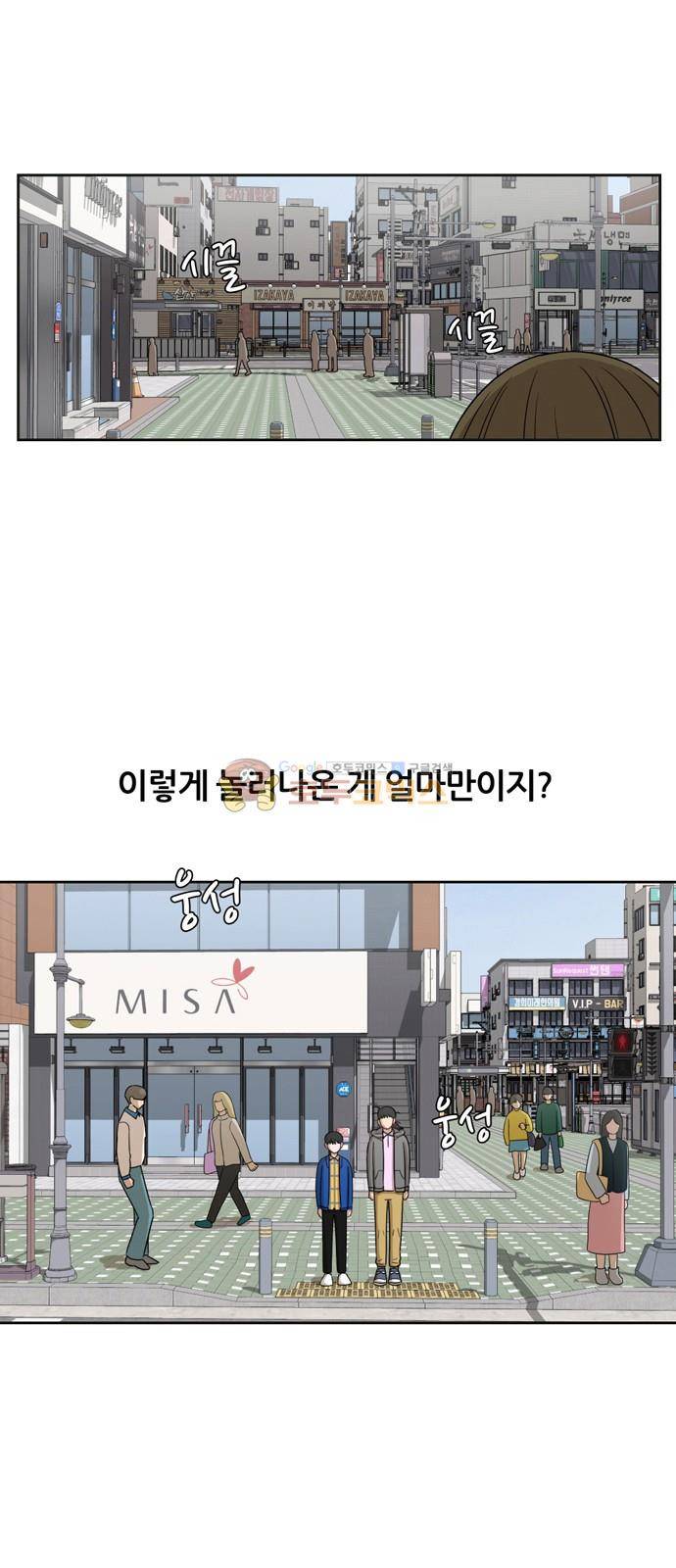 점핑오버 10화 3