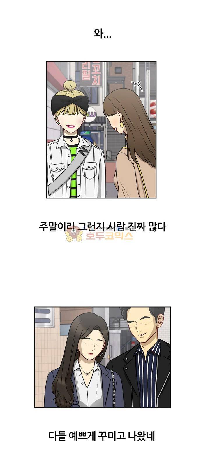 점핑오버 10화 4