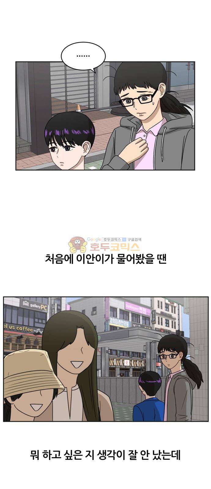 점핑오버 10화 5