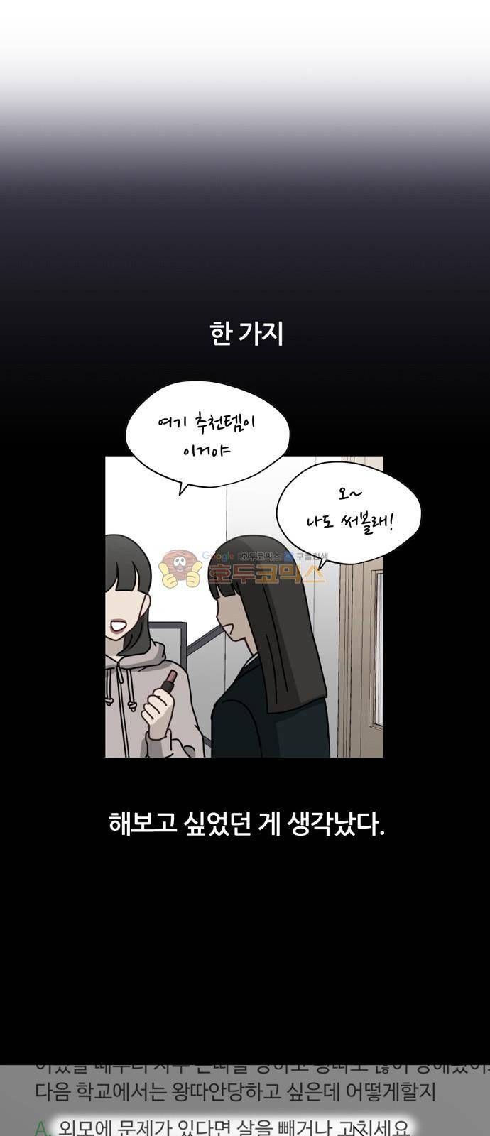 점핑오버 10화 6