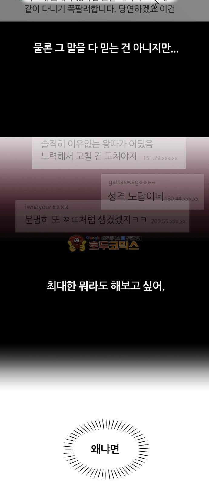 점핑오버 10화 7
