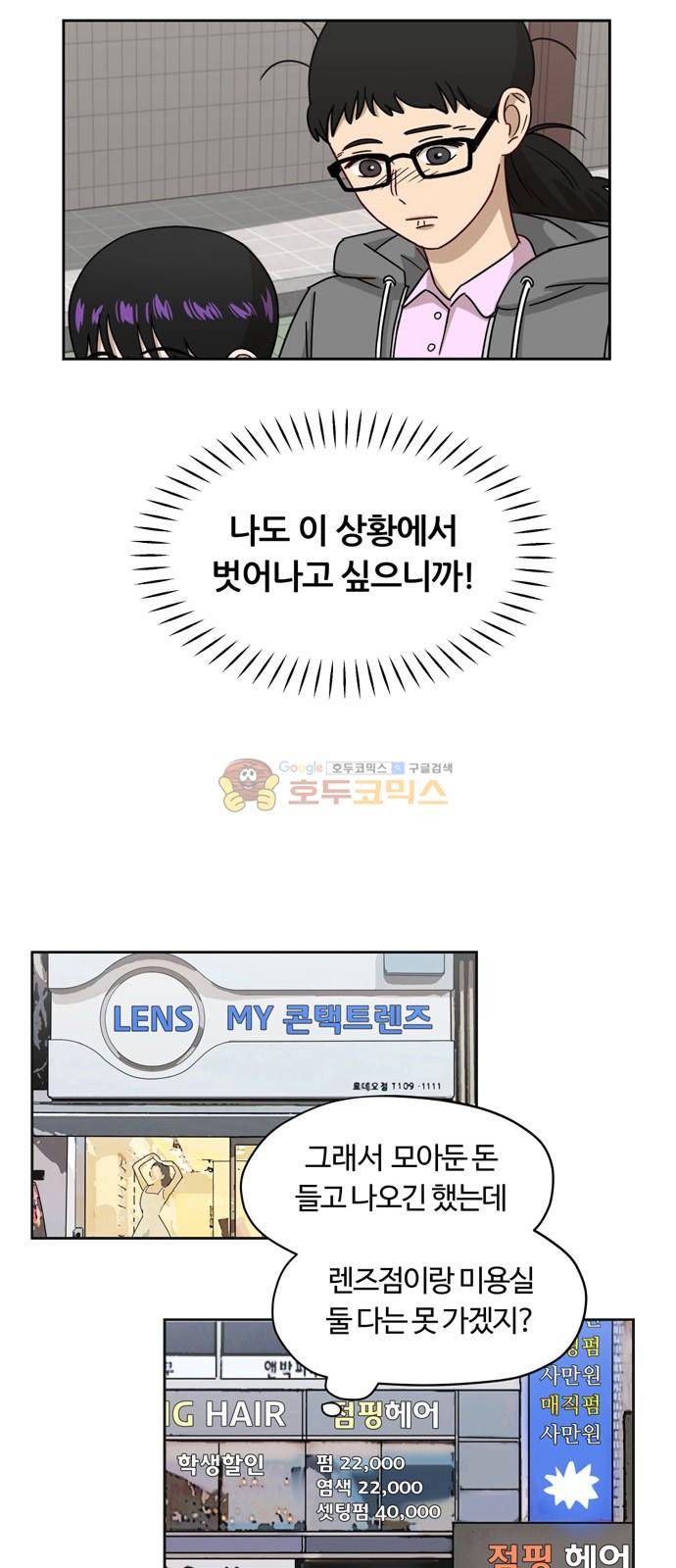 점핑오버 10화 8