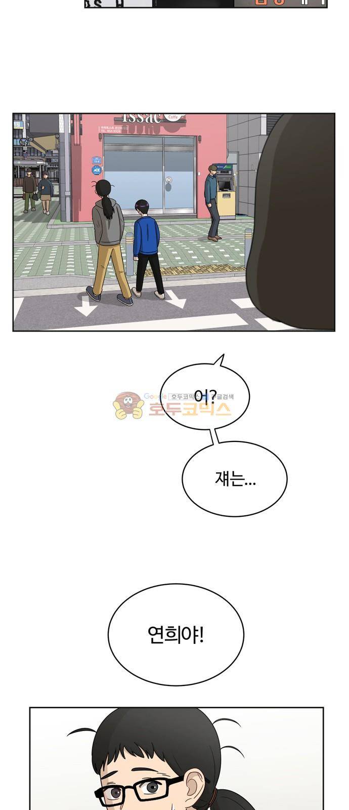 점핑오버 10화 9
