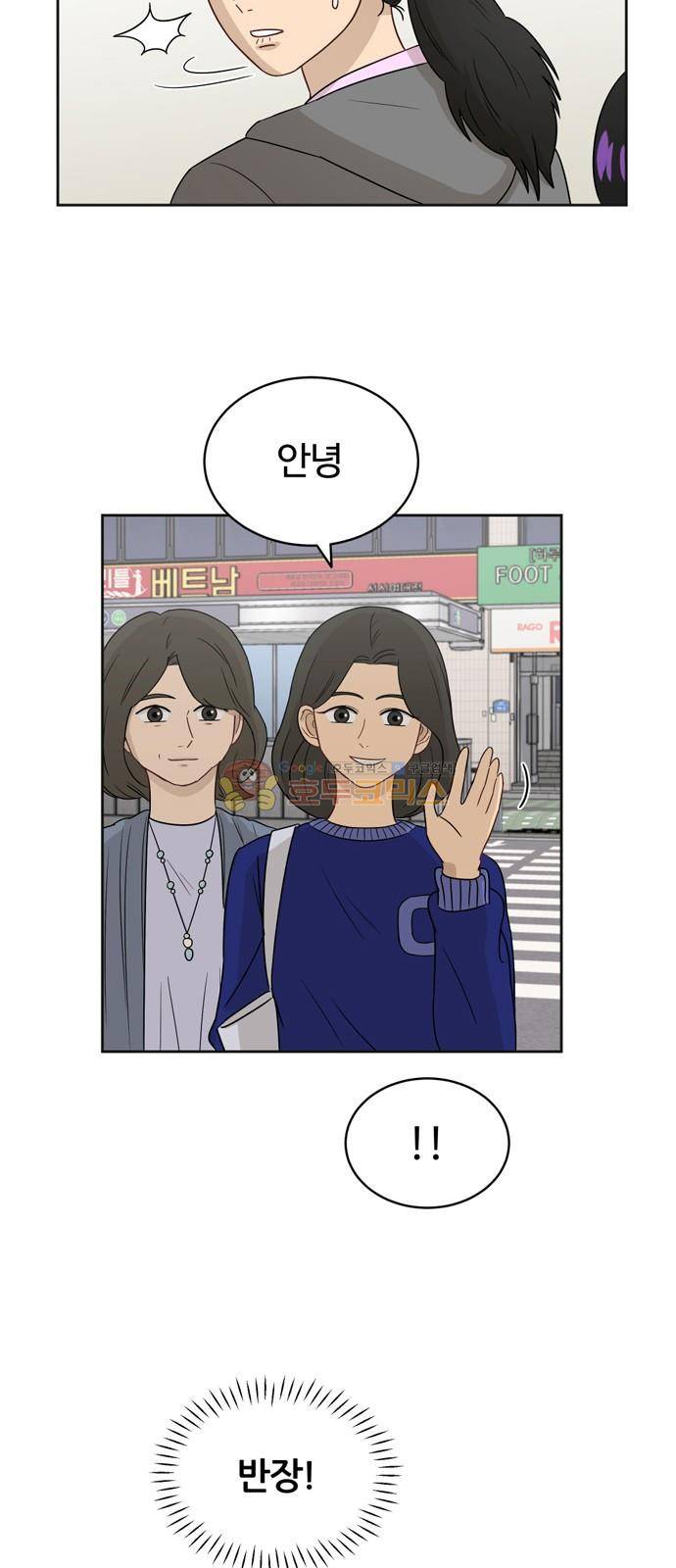 점핑오버 10화 10