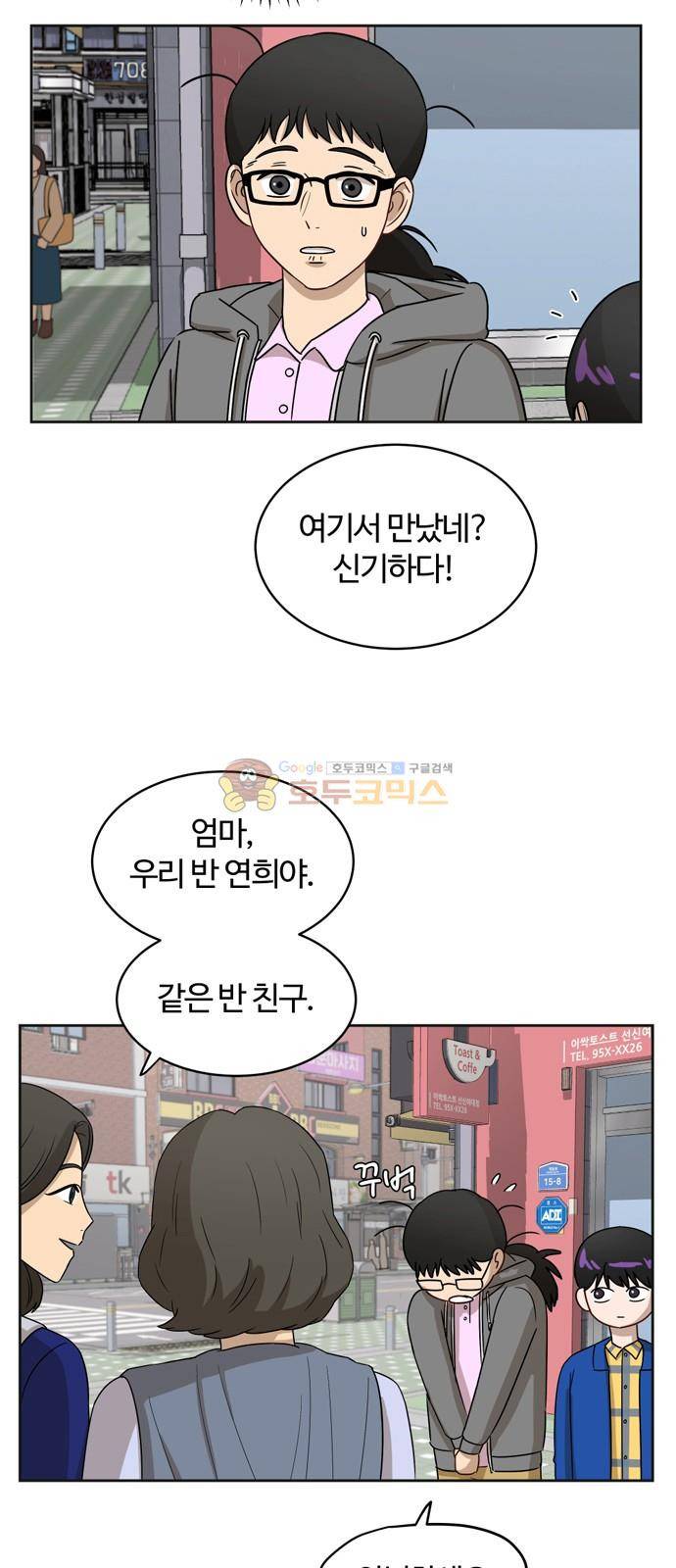 점핑오버 10화 11