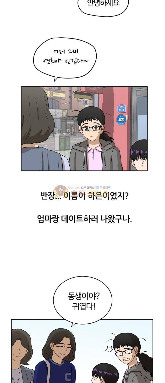 점핑오버 10화 12