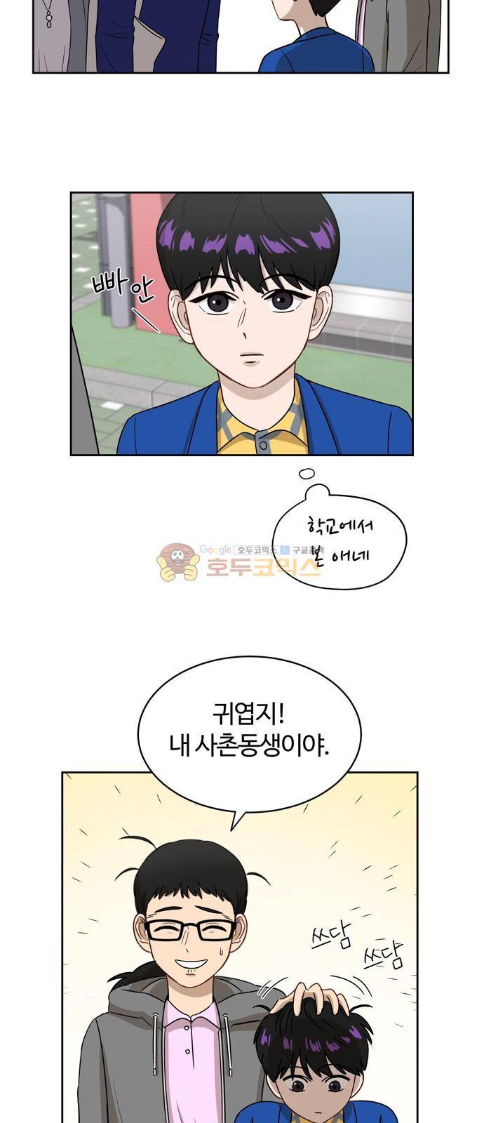 점핑오버 10화 13