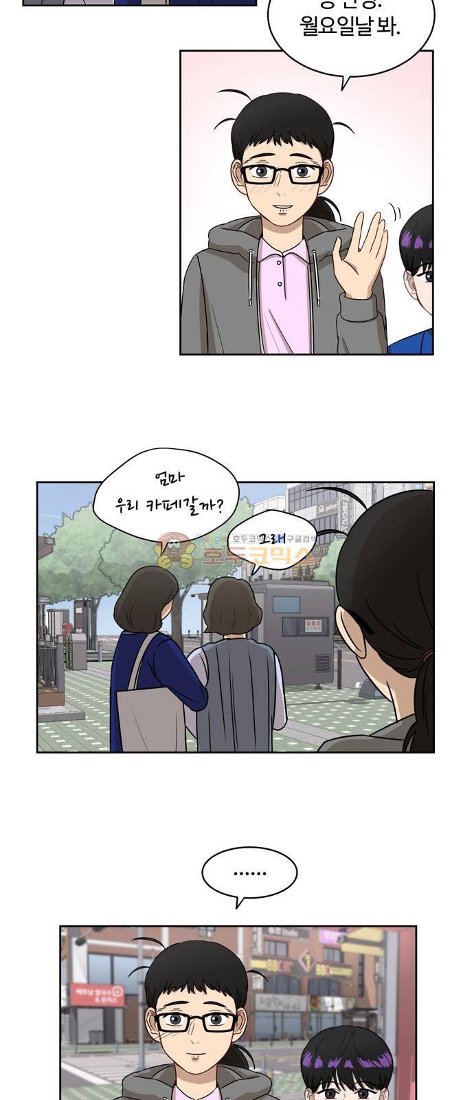 점핑오버 10화 15