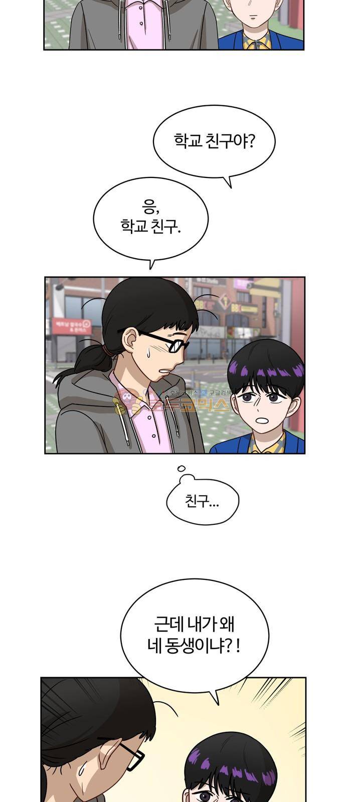 점핑오버 10화 16