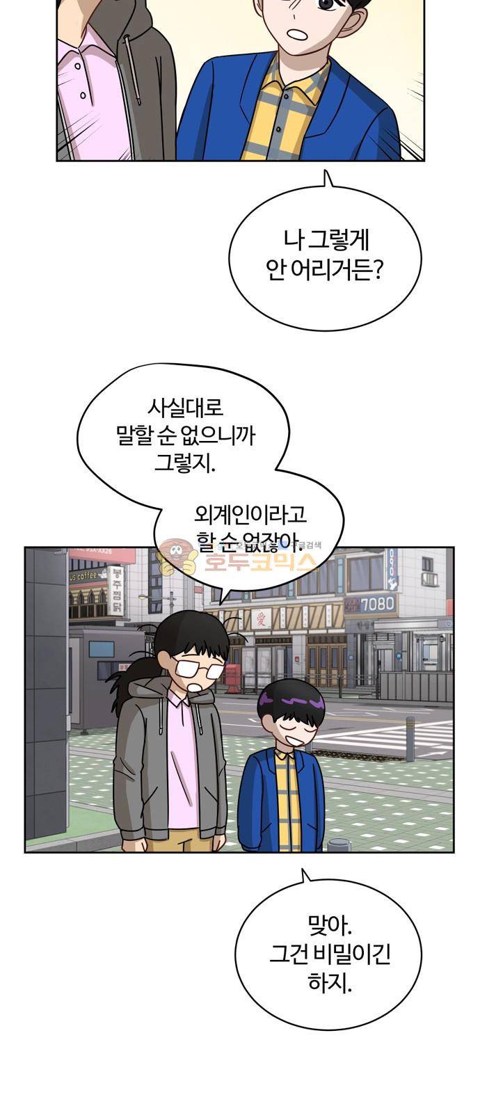 점핑오버 10화 17