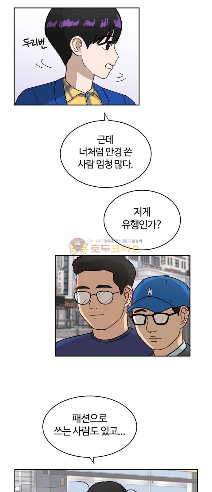 점핑오버 10화 18