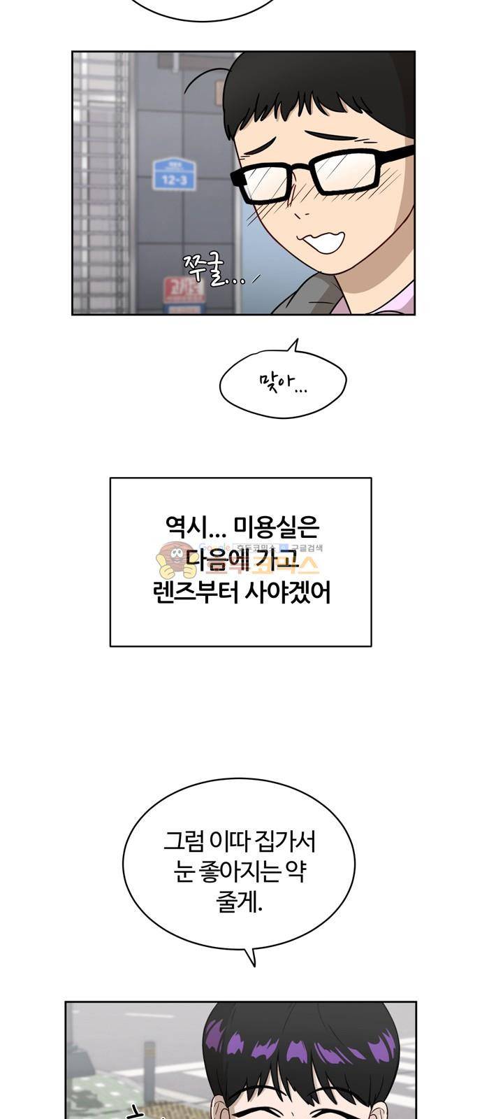 점핑오버 10화 20