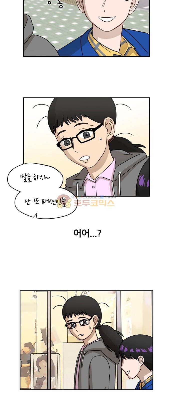 점핑오버 10화 21