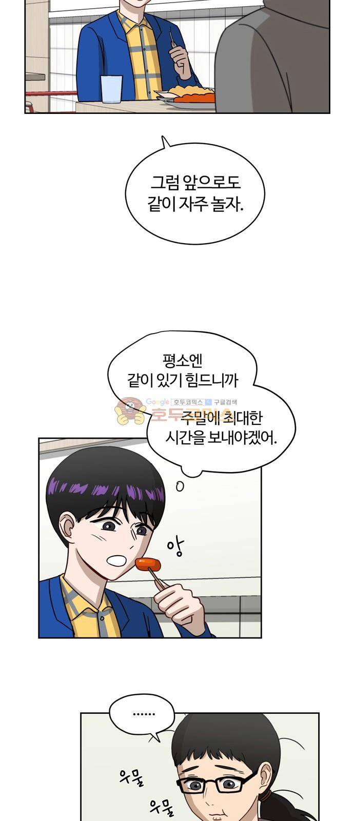 점핑오버 10화 26