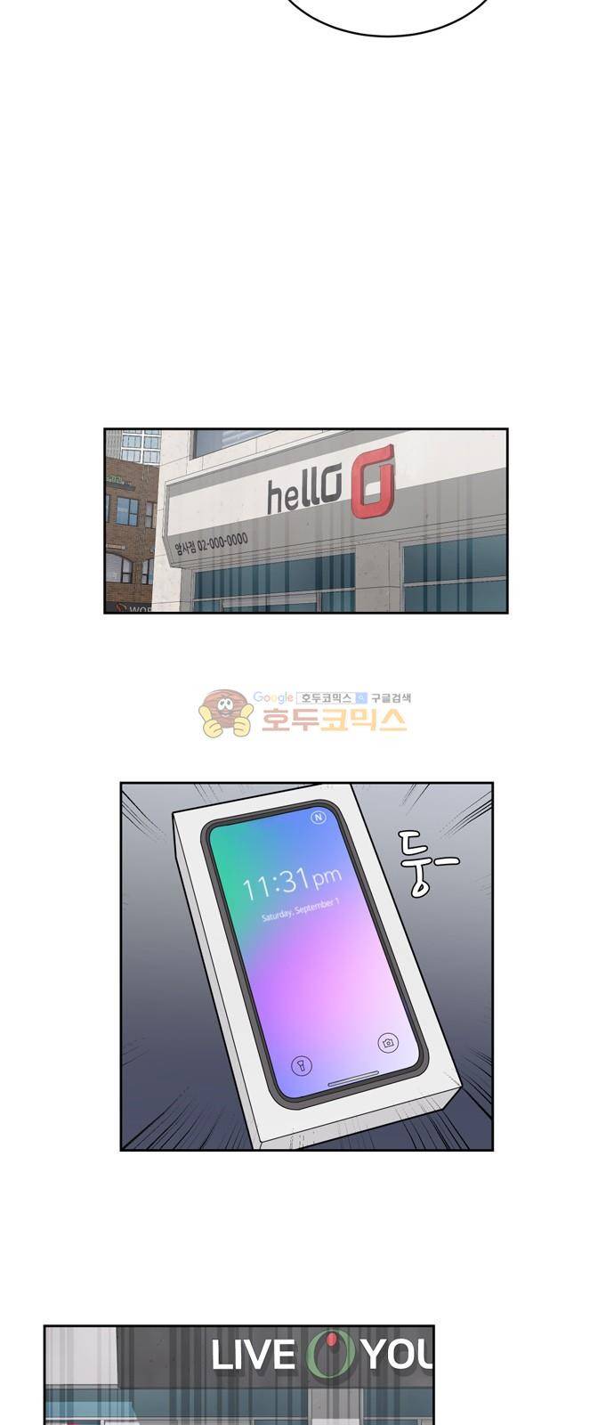 점핑오버 10화 32