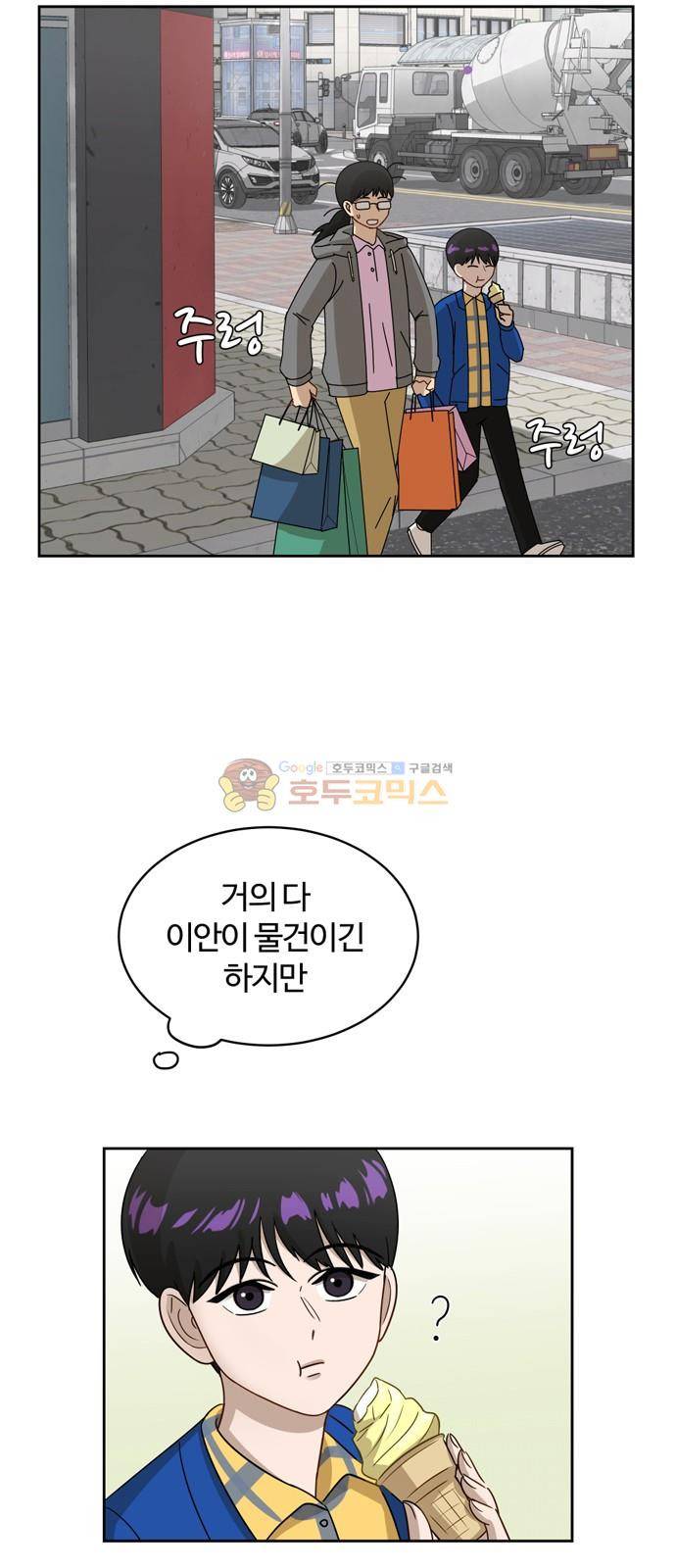 점핑오버 10화 34