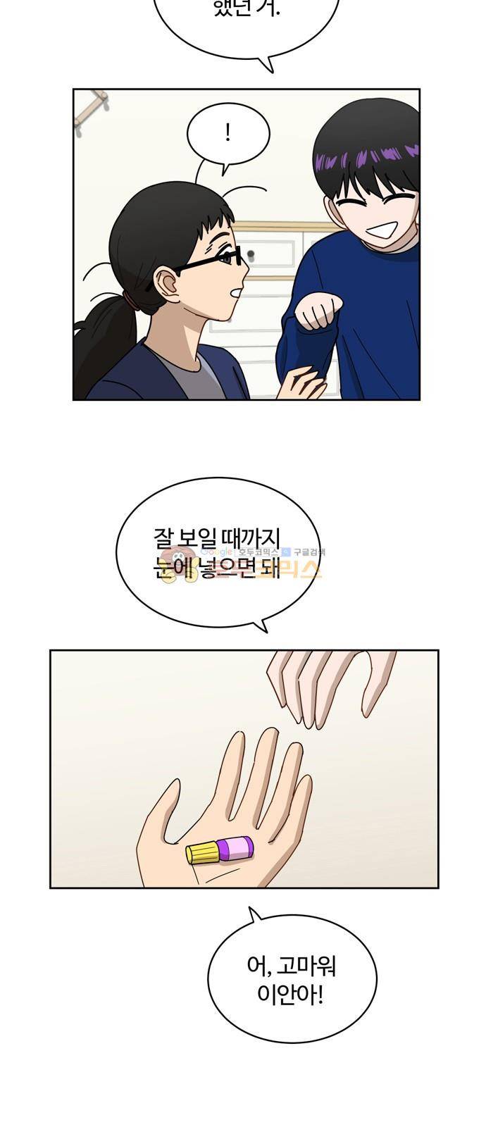 점핑오버 10화 38