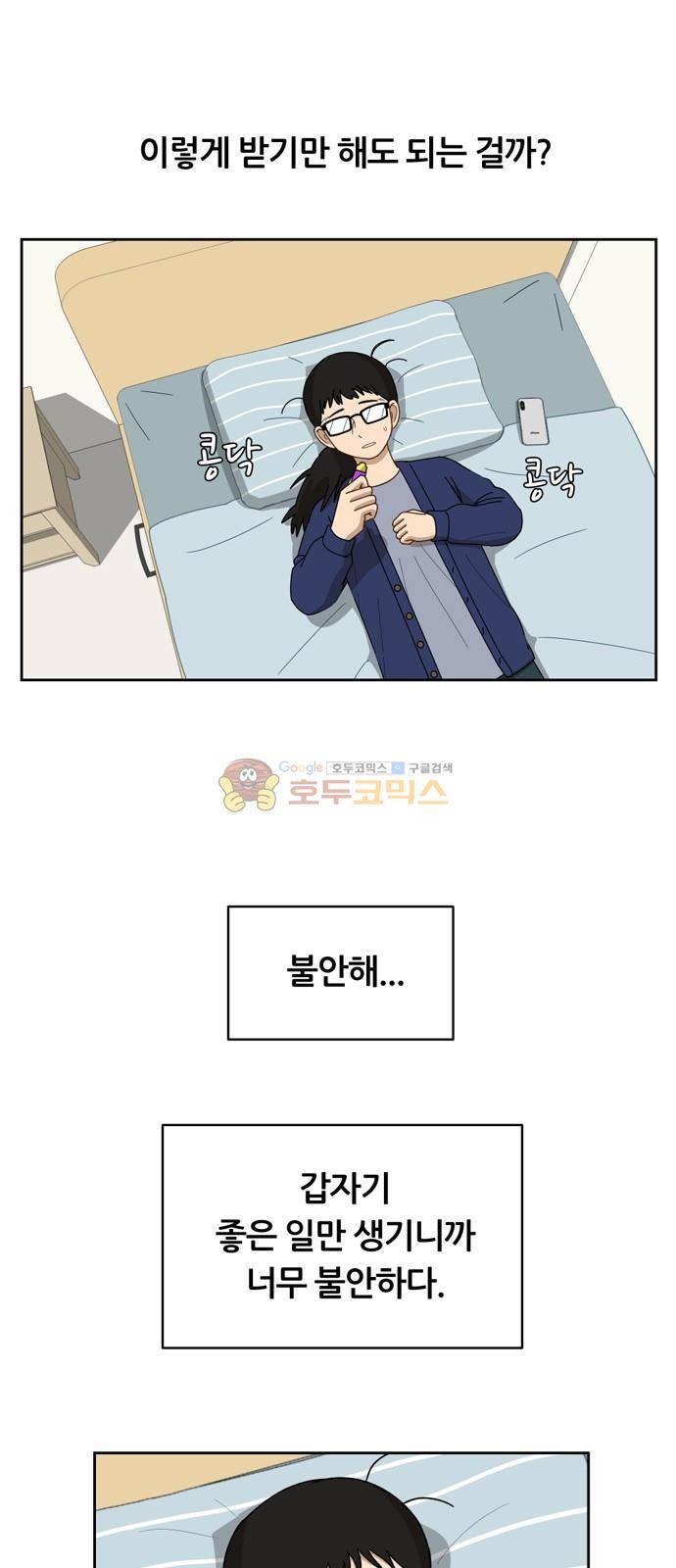 점핑오버 10화 39
