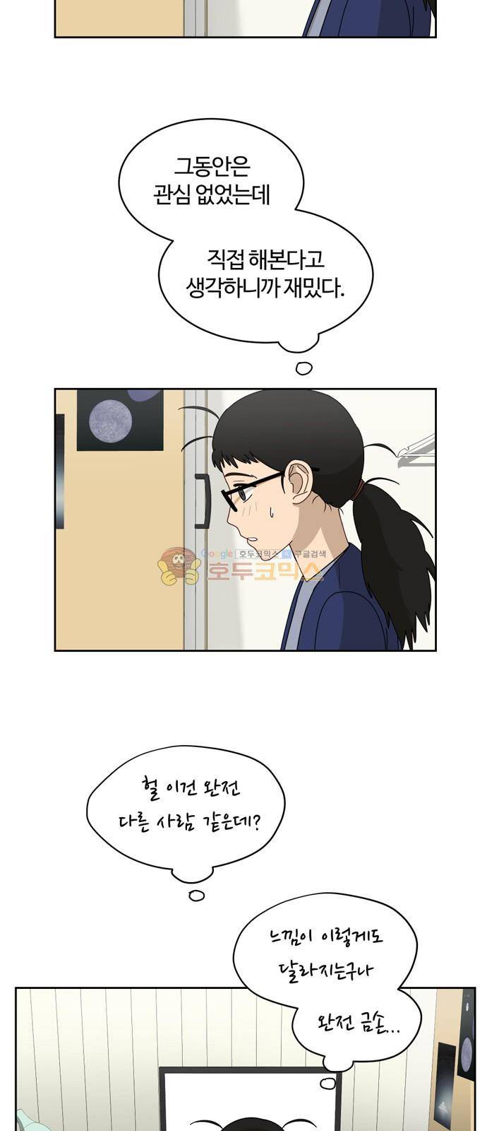 점핑오버 10화 43