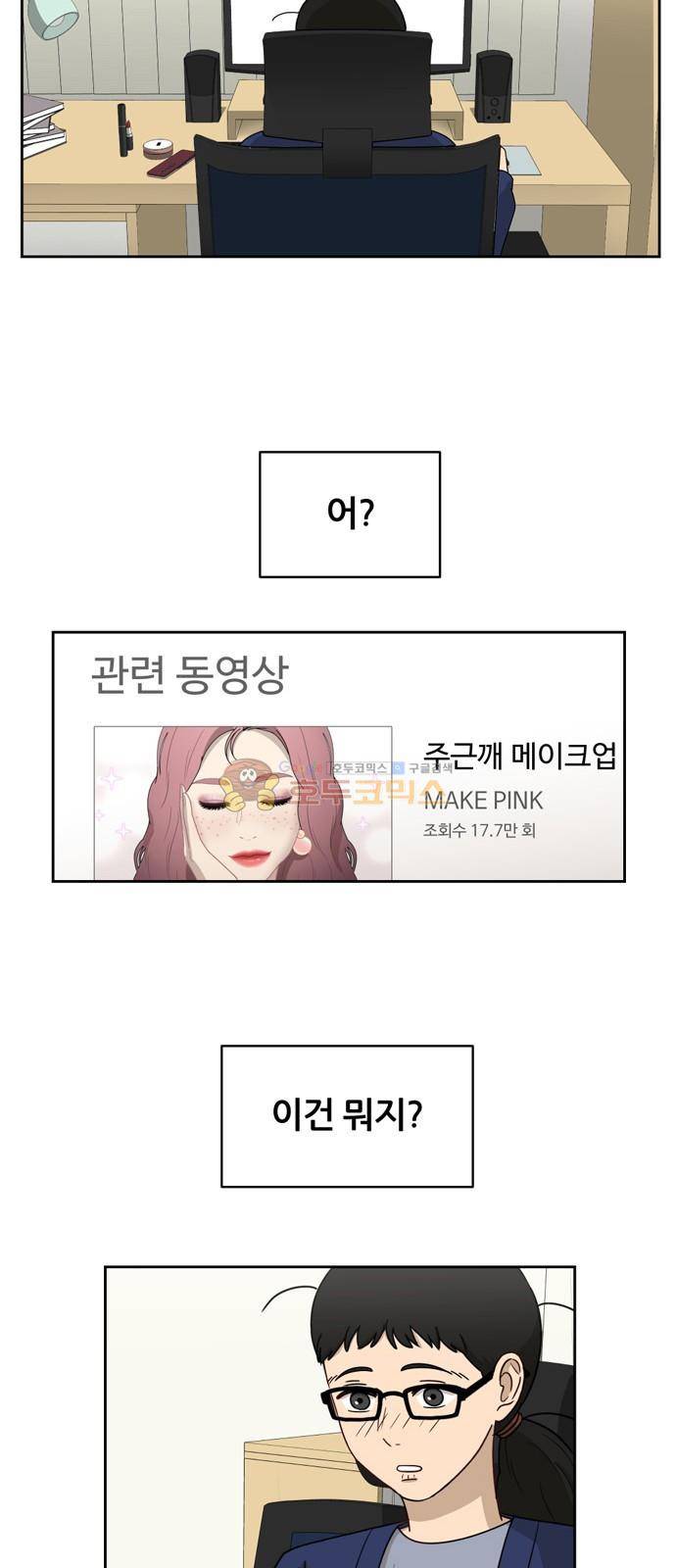점핑오버 10화 44