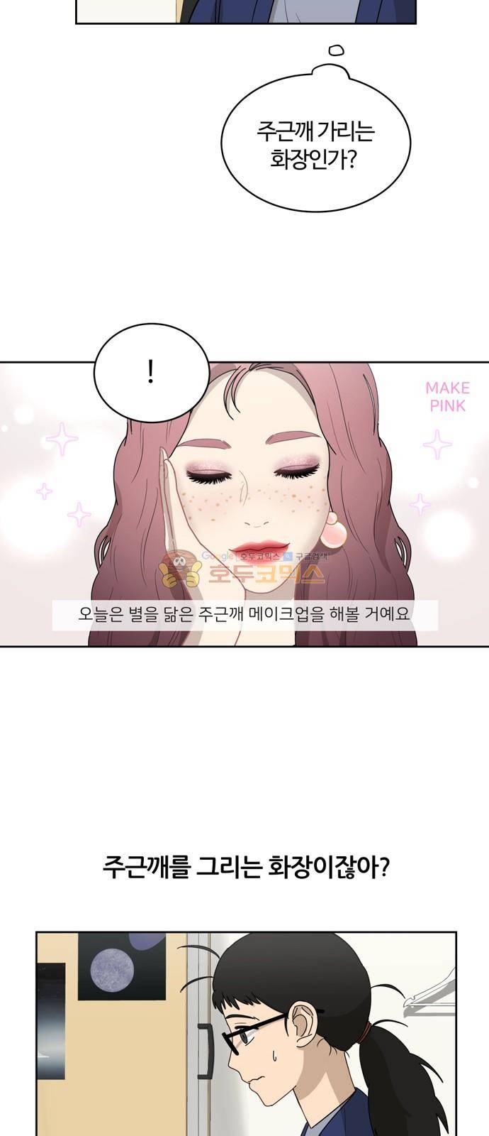 점핑오버 10화 45