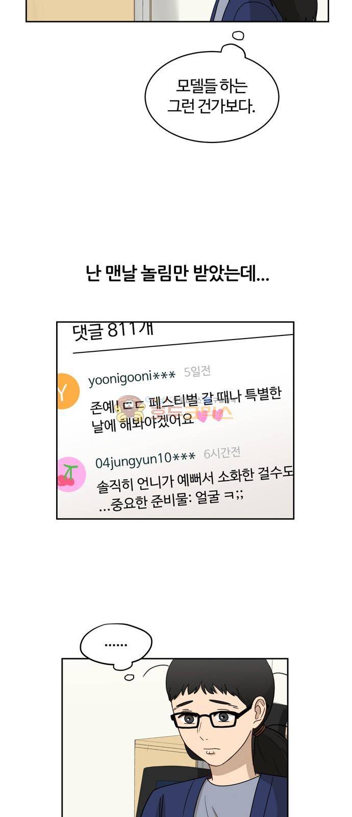 점핑오버 10화 46