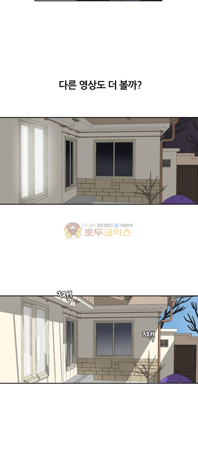 점핑오버 10화 47