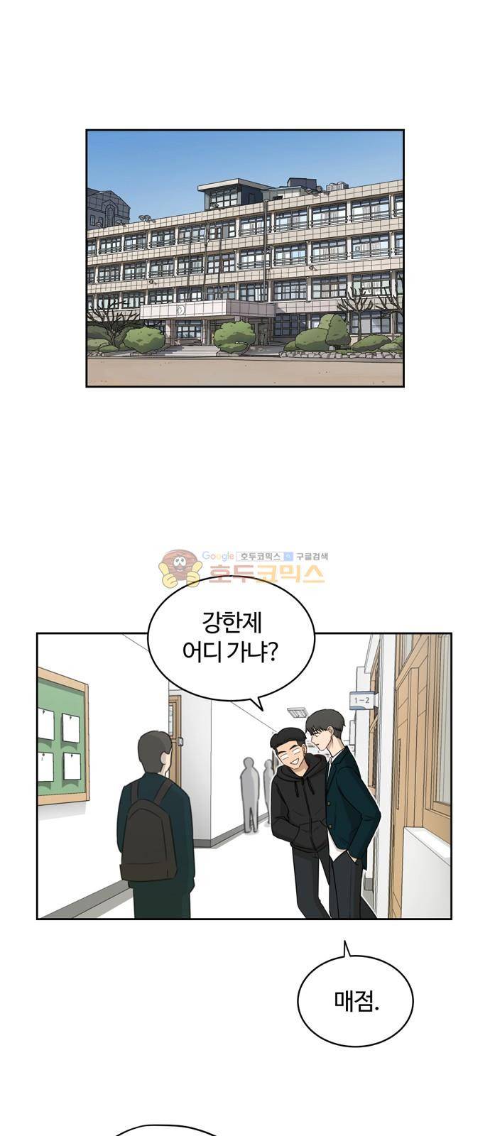 점핑오버 10화 48