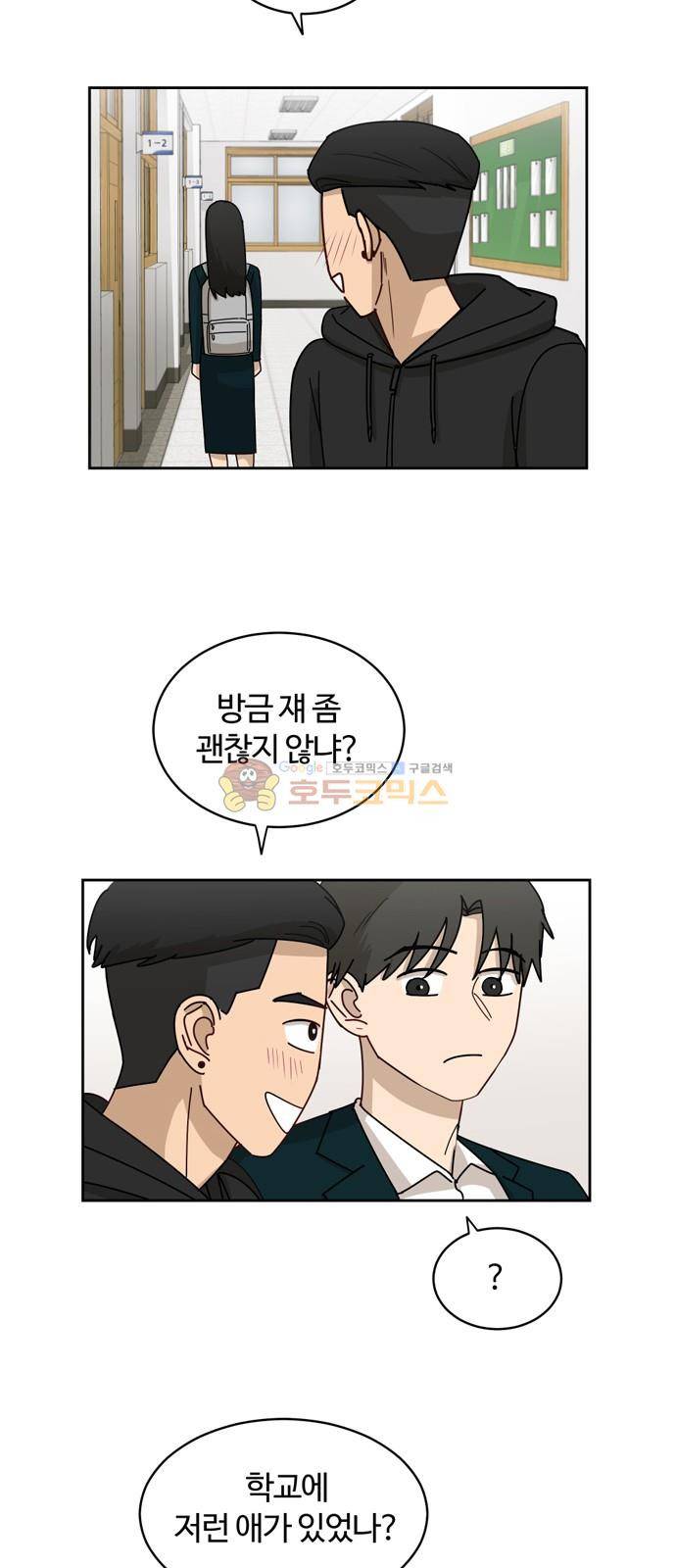 점핑오버 10화 50