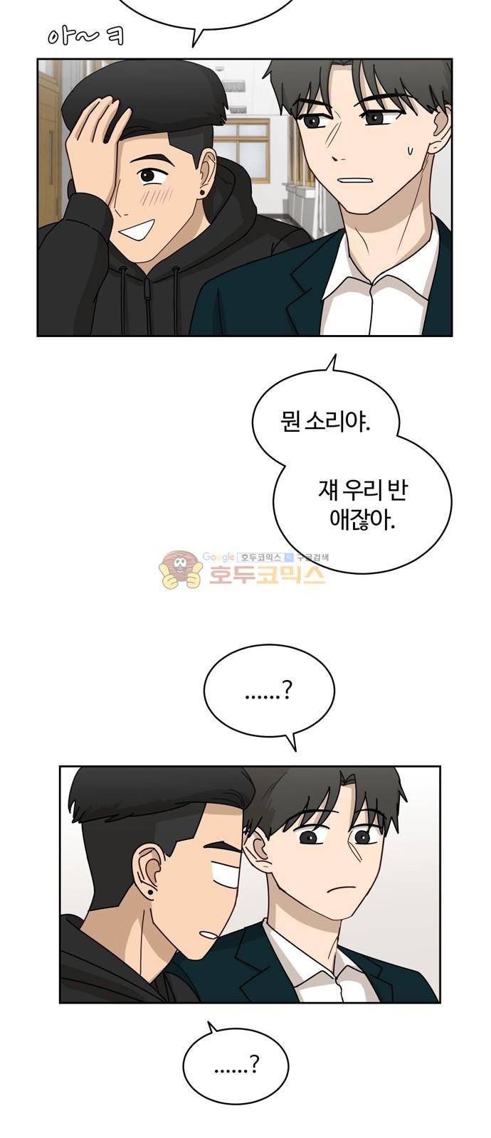 점핑오버 10화 51