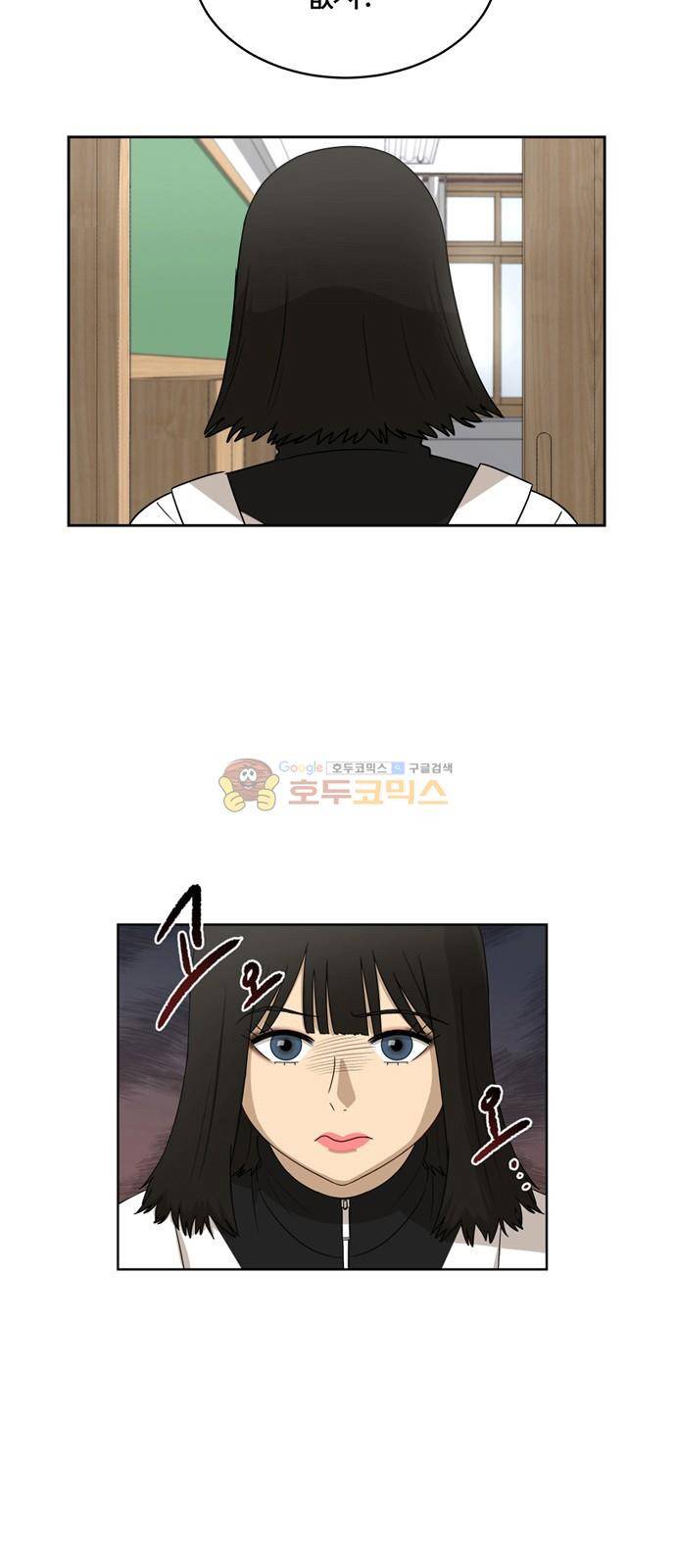 점핑오버 20화 2