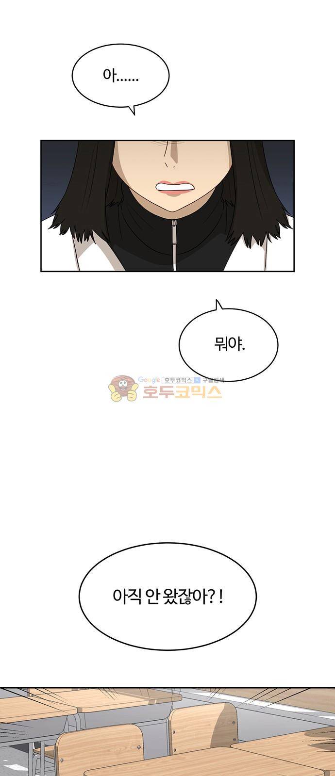 점핑오버 20화 3