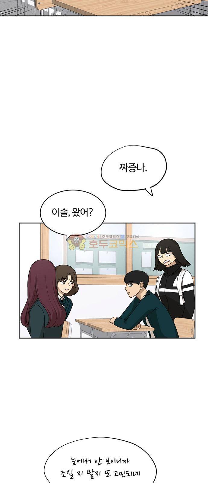 점핑오버 20화 4