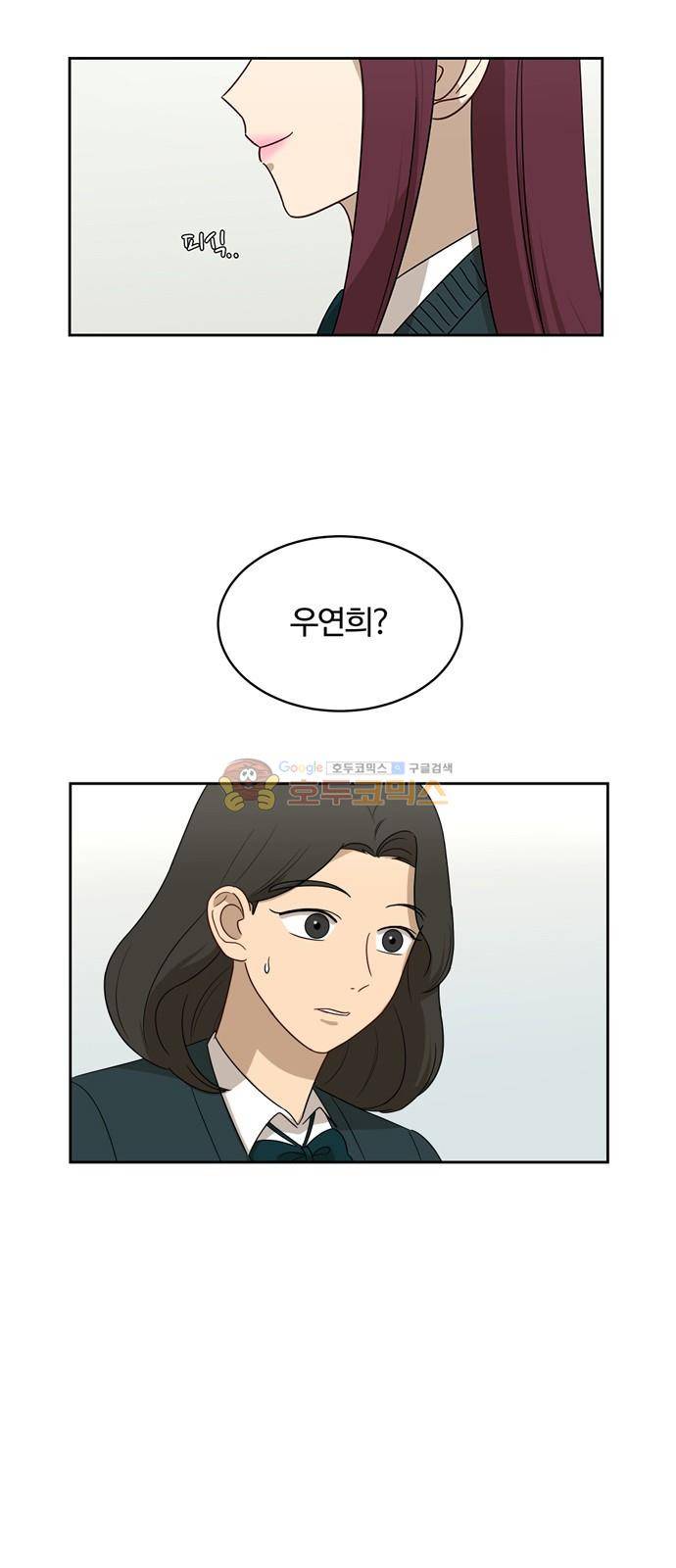 점핑오버 20화 6
