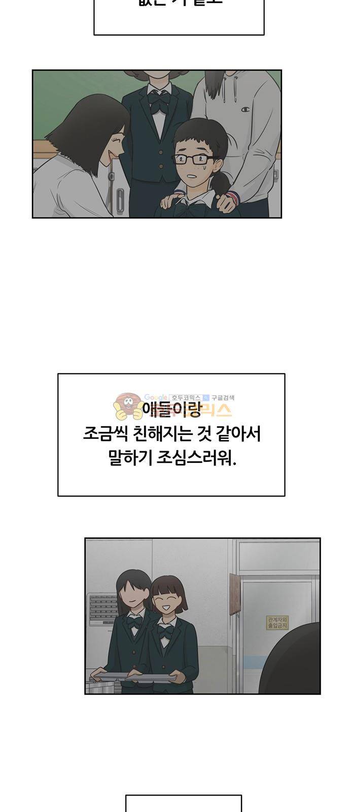 점핑오버 20화 12