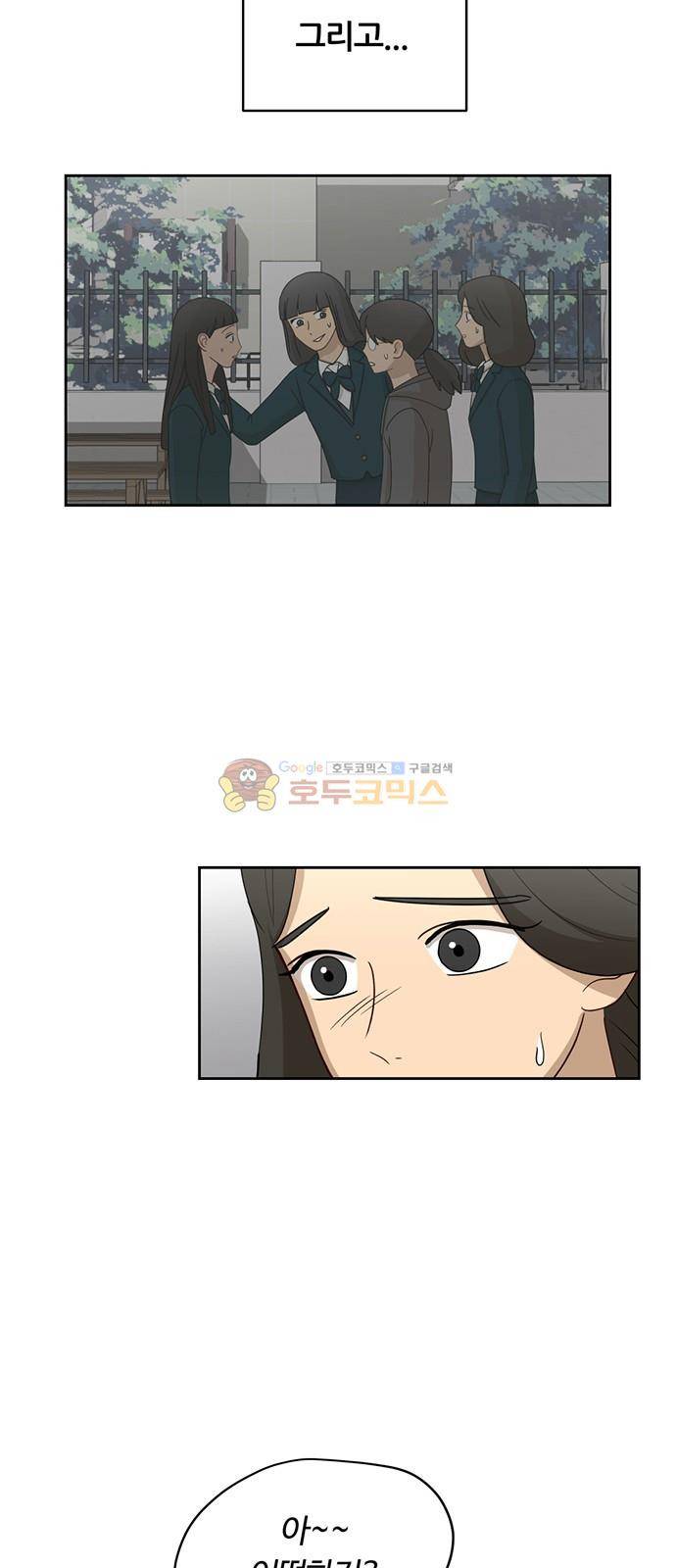 점핑오버 20화 13