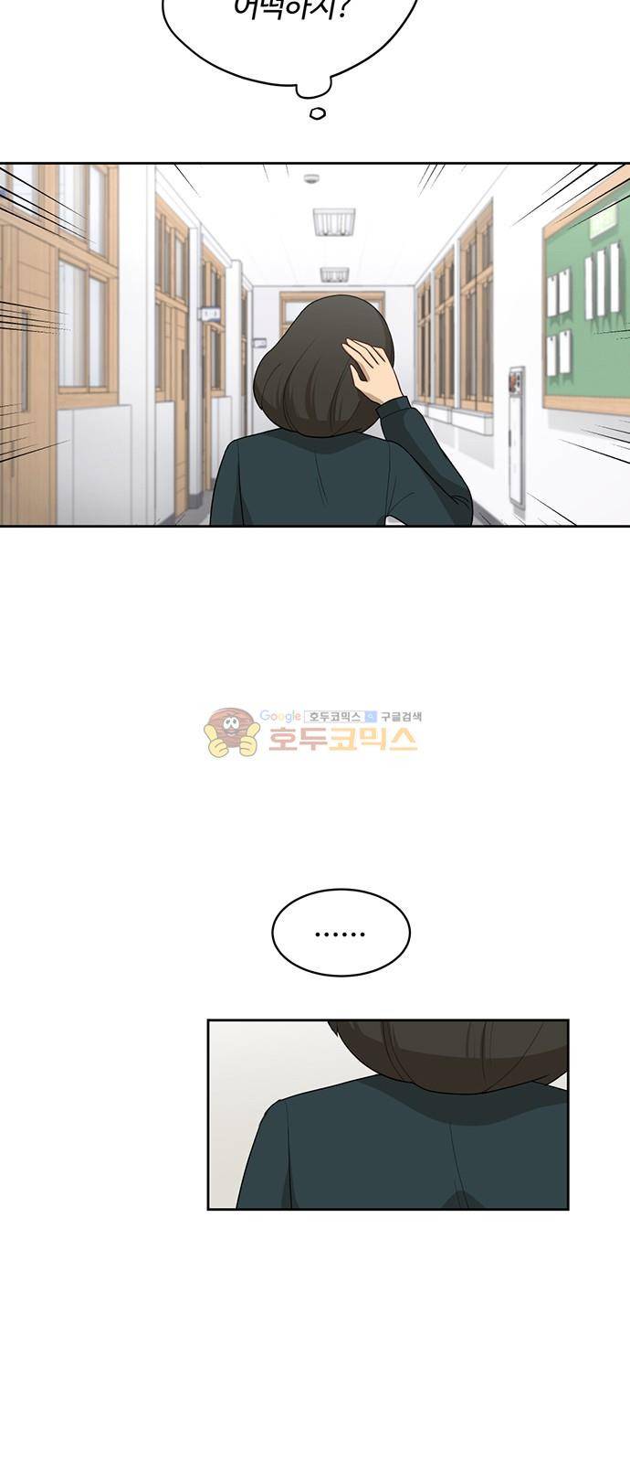점핑오버 20화 14