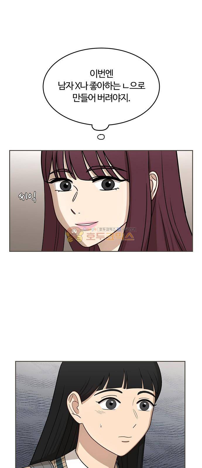 점핑오버 26화 1