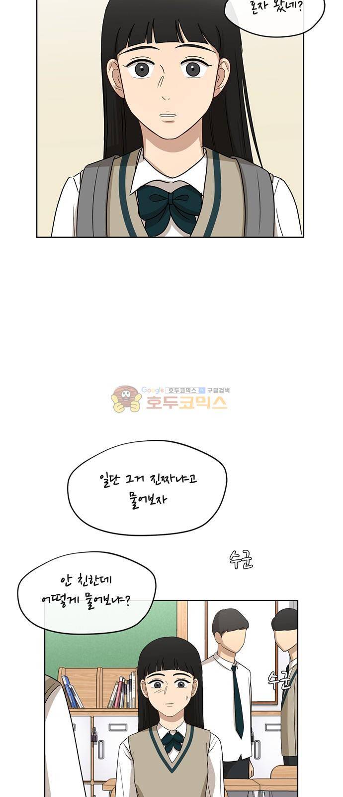 점핑오버 26화 4