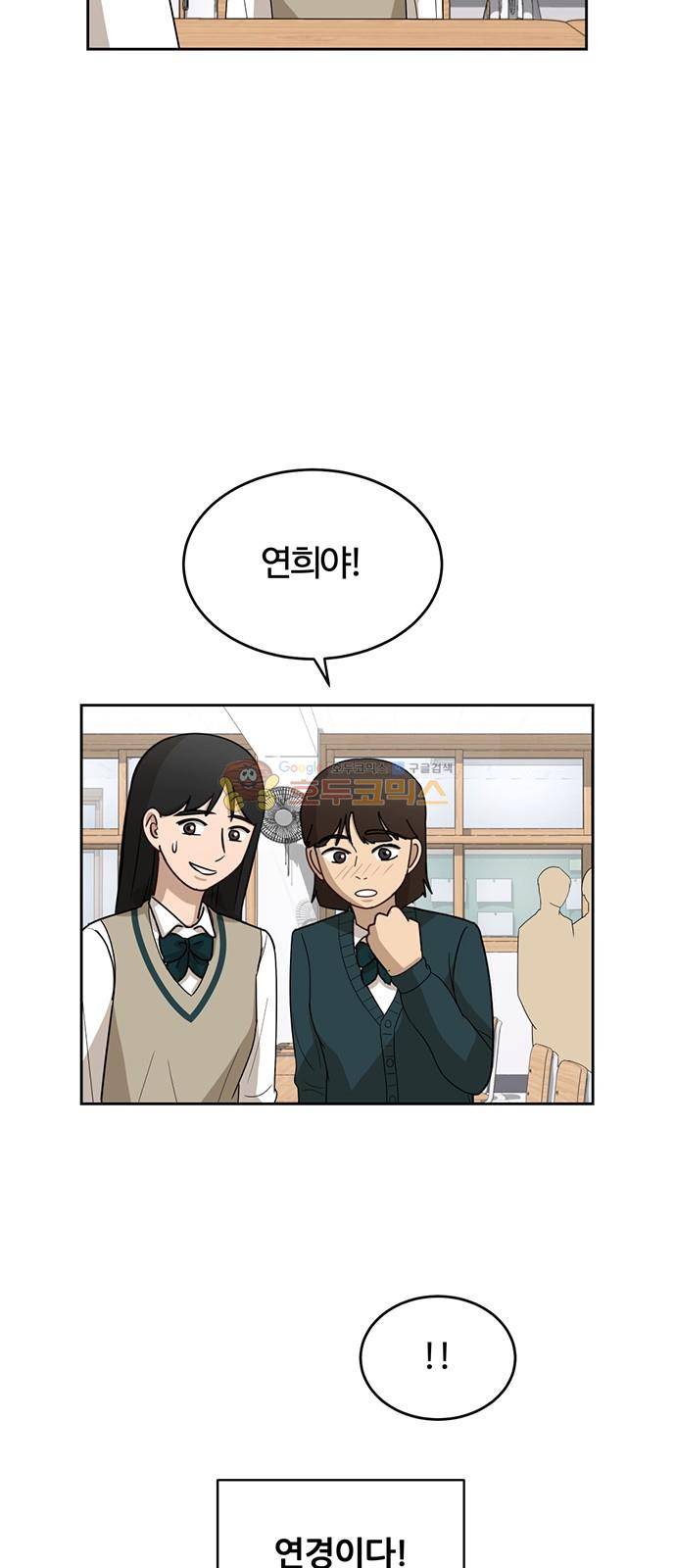 점핑오버 26화 5