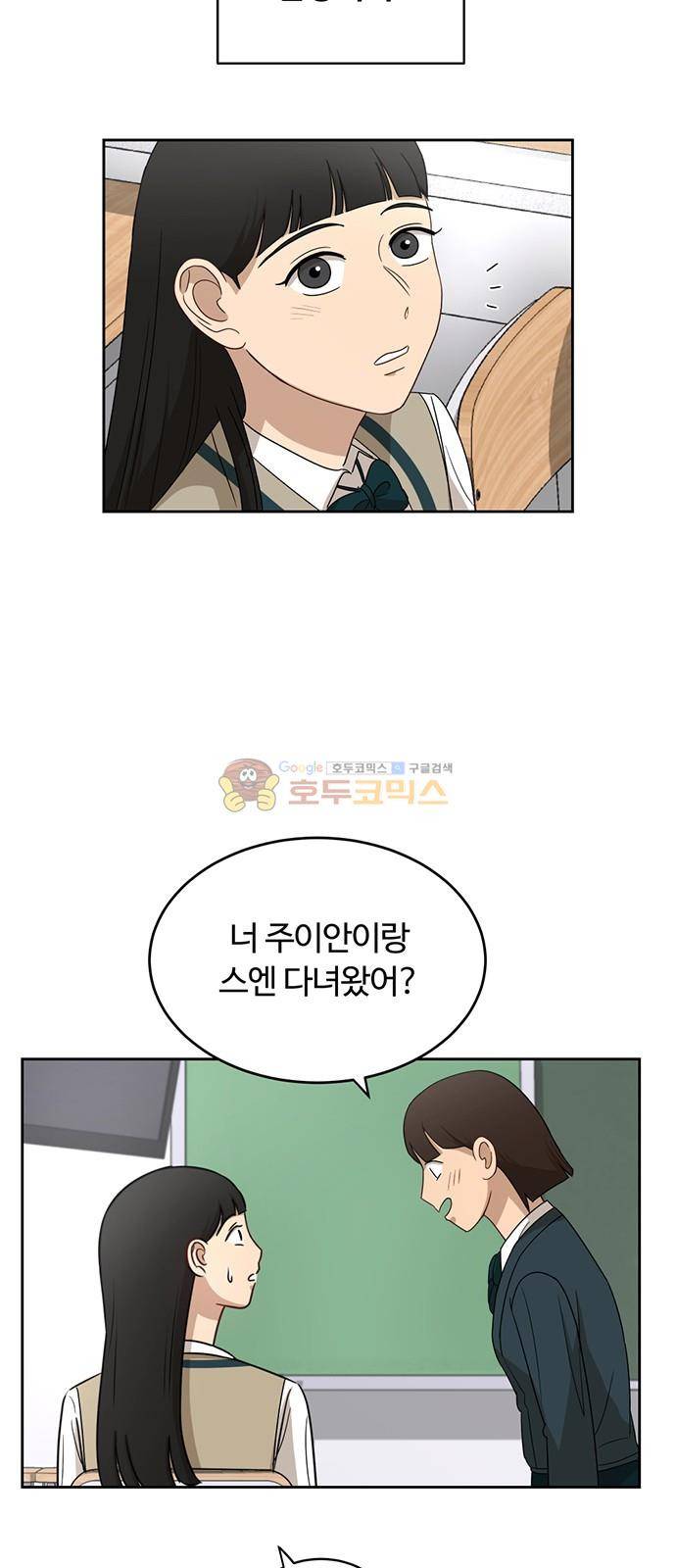 점핑오버 26화 6