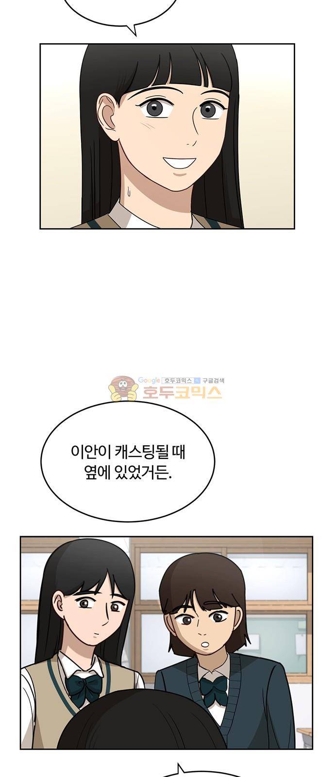 점핑오버 26화 8