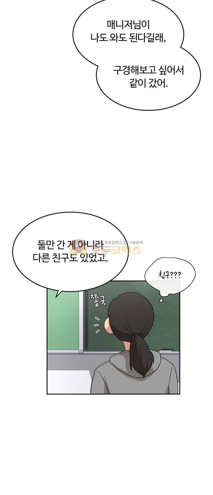 점핑오버 26화 9