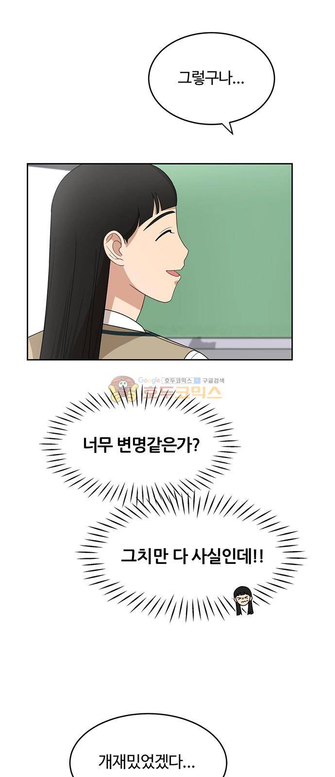 점핑오버 26화 10