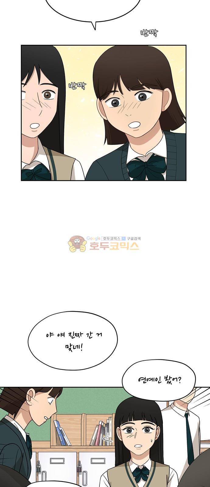 점핑오버 26화 11