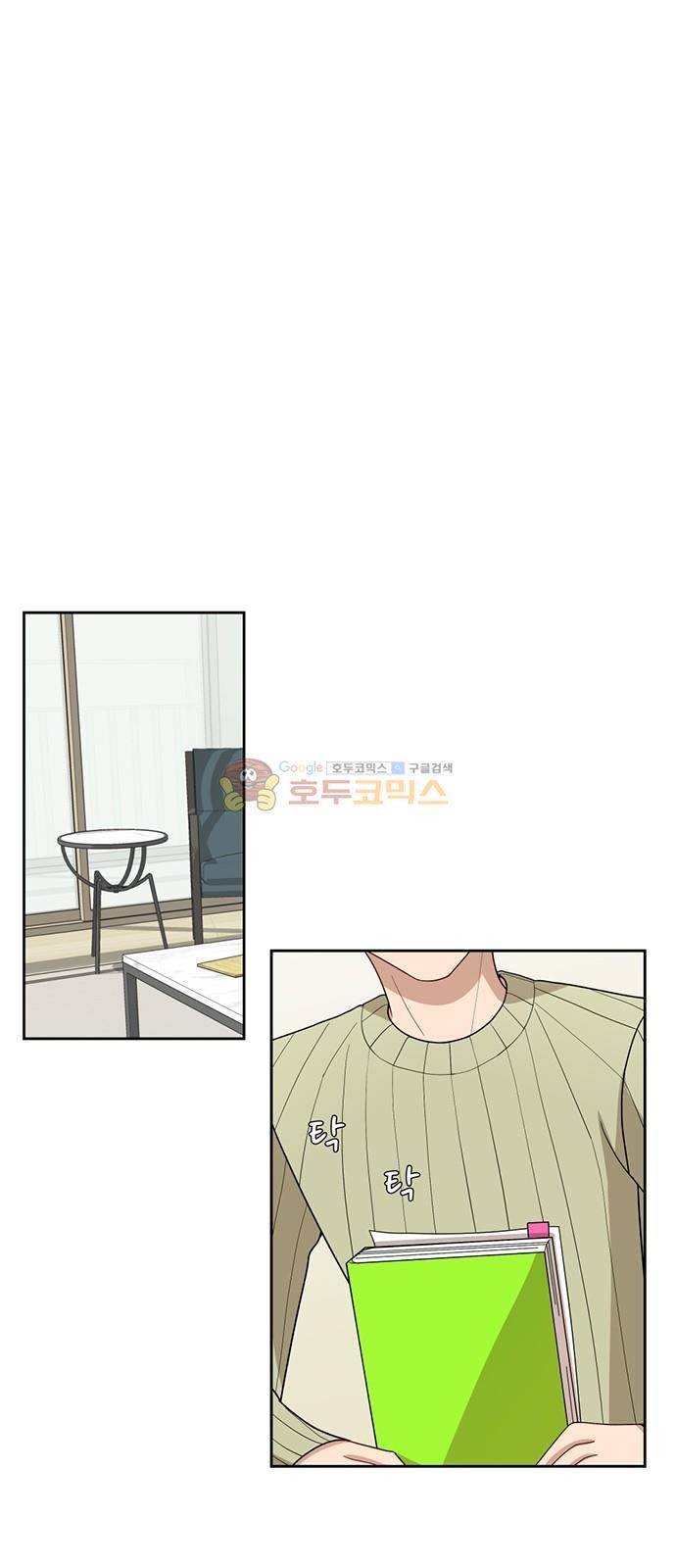 점핑오버 36화 3